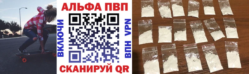 Alpha PVP Соль  Армянск 