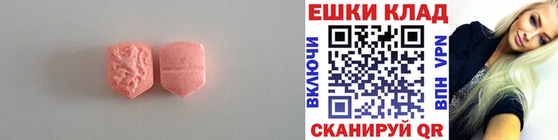 ЭКСТАЗИ MDMA  Армянск 