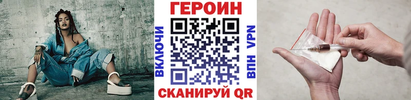 ГЕРОИН VHQ MEGA как войти Армянск