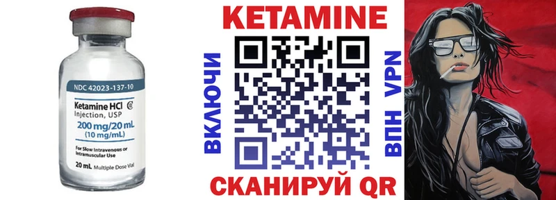 маркетплейс наркотические препараты  Армянск  КЕТАМИН VHQ 