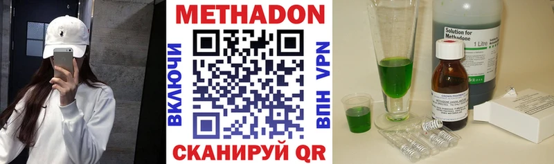 МЕТАДОН methadone  Армянск 