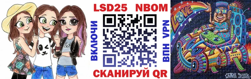 Марки 25I-NBOMe 1,8мг  Армянск 
